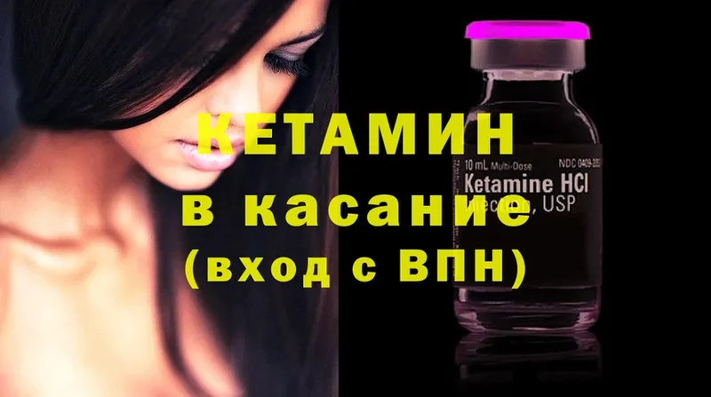 Кетамин ketamine  закладка  Амурск 